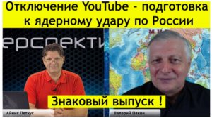 ✅ ПЕРСПЕКТИВА | Пякин: НАТО отаковало! Россия! - капитуляция обязательна! | 08-08-24