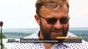 Актер Михаил Пореченков прогулялся по нижегородскому кремлю