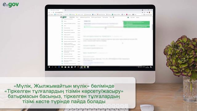 Сіздің пәтеріңізде кім тіркелгенін қалай білуге болады? смотреть онлайн