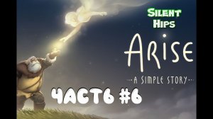 Arise A Simple Story - Часть #6(без комментариев)