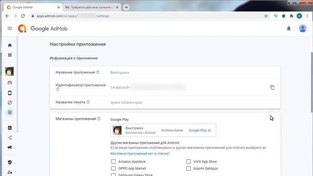 Новости Android 5: Google Admob, 18 февраля настройте приложение в сервисе "Реклама в приложении". смотреть онлайн