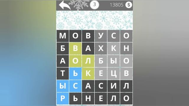 Найди Слова Животные 3 уровень смотреть онлайн