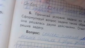 Проверяю тетрадки по русскому языку за второй класс, учитель, школа.