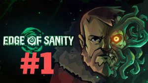 Edge of Sanity | Первый Взгляд | Прохождение Без Комментариев | Часть 1 | Сложность Железная Воля