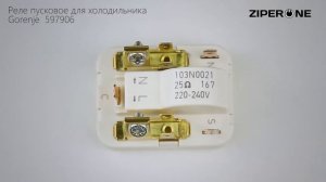 Gorenje Refrigerator Starting Relay 103N0021 597906 (08408)