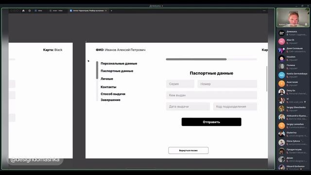 Домашка. Разбор заданий от Антона Черногорова. Часть 2 смотреть онлайн