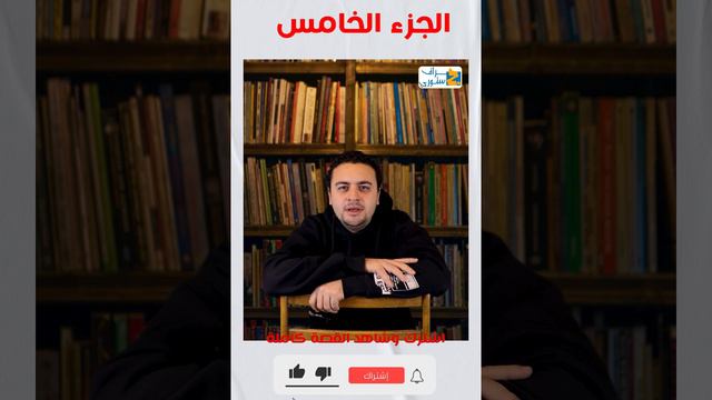 عندما أعلن الملك خالد بن عبدالعزيز حالة الاستنفار الأمني "الجزء الخامس"