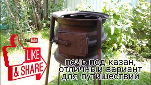 печь под казан своими руками / печь под казан из колесных дисков/ вариант для путешествий/ плов /