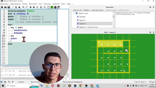 КуМИР урок 2. Работа с циклами смотреть онлайн