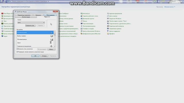 как поменять мышку на рабочем столе на виндовс 7 и хп смотреть онлайн