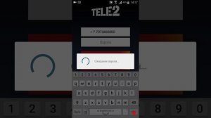 Как открыть скрытый номер на Теле 2 прямо с телефона