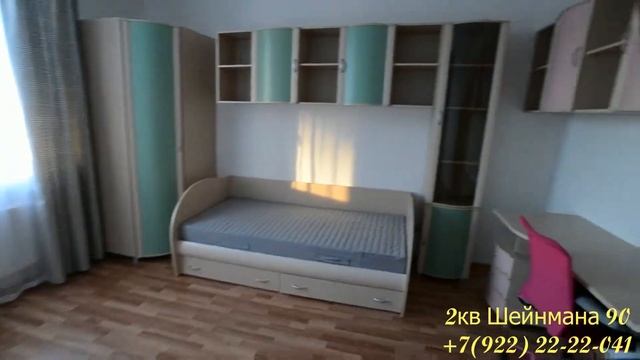 2кв Шейнкмана 90 смотреть онлайн