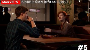 Marvel’s Spider-Man Remastered [No Comments] #5 Встреча влюбленных(Бывших)