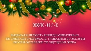 НОВОГОДНИЕ РАСПЕВКИ, С РЕКОМЕНДАЦИЯМИ ПРЕПОДАВАТЕЛЯ ПО ВОКАЛУ