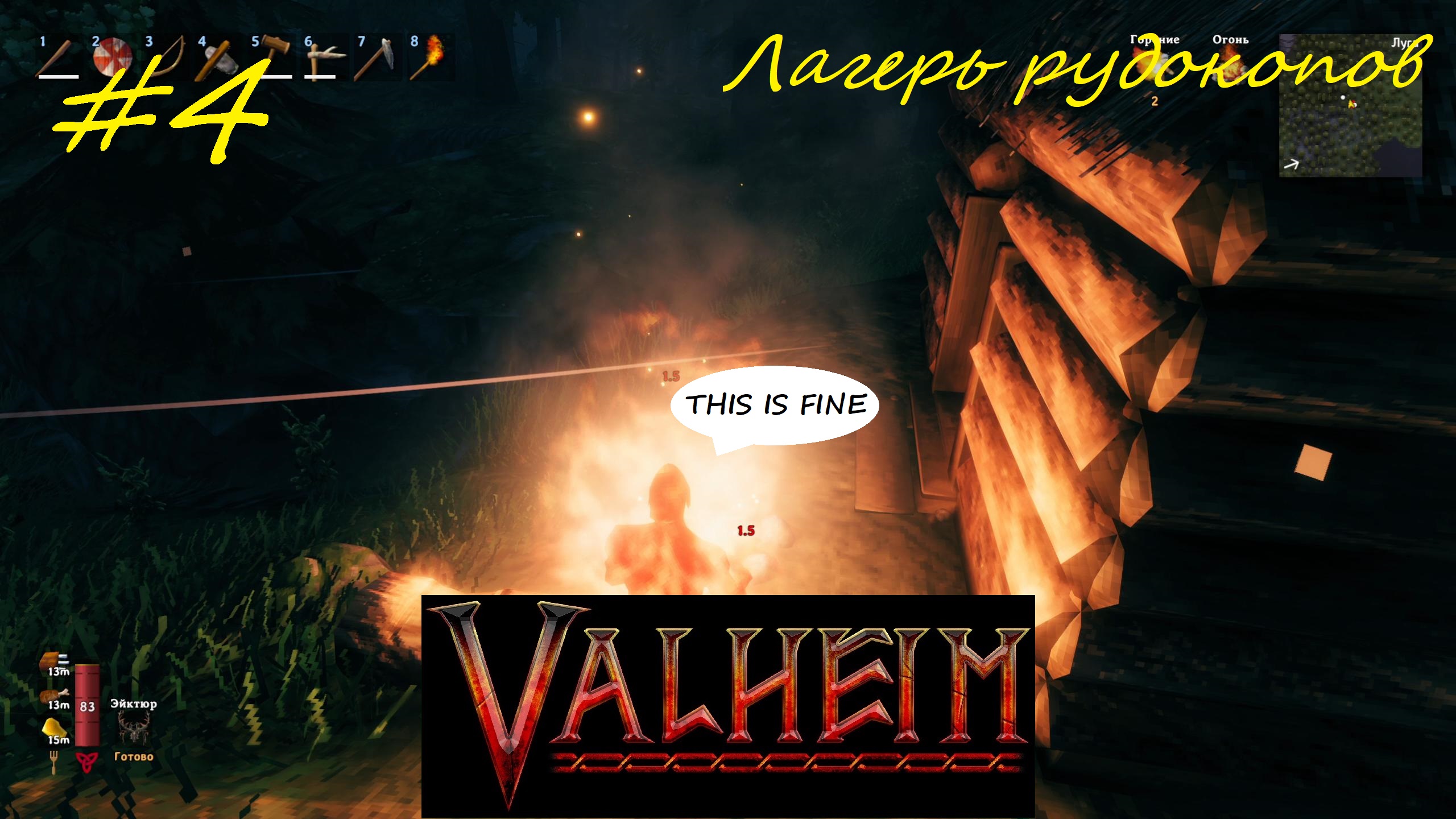 Valheim кооператив часть4 - Лагерь рудокопов