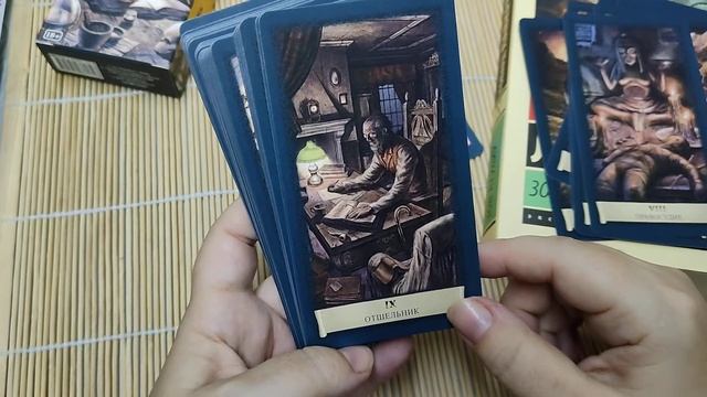 Таро Черный Гримуар "Некрономикон"