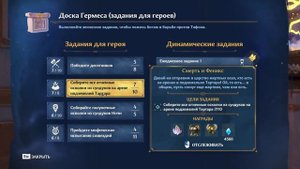 ПРОГУЛКА С ЦЕРБЕРОМ | Прохождение Immortals Fenyx Rising | На русском языке