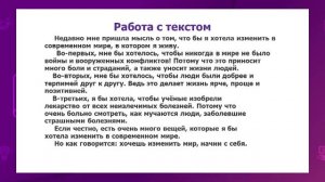 Русский язык. 7 класс. Стань правителем мира. Правописание союза ЧТОБЫ, местоимения ЧТО и частицы Б