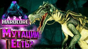 Разводим Спино на Мутации - ХАРДКОР Aberration #17 ARK Survival Evolved