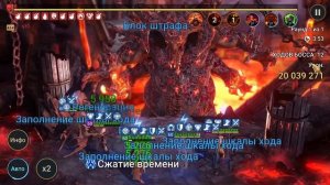 2 ультимативных навыка против кланового босса Raid shadow legends!