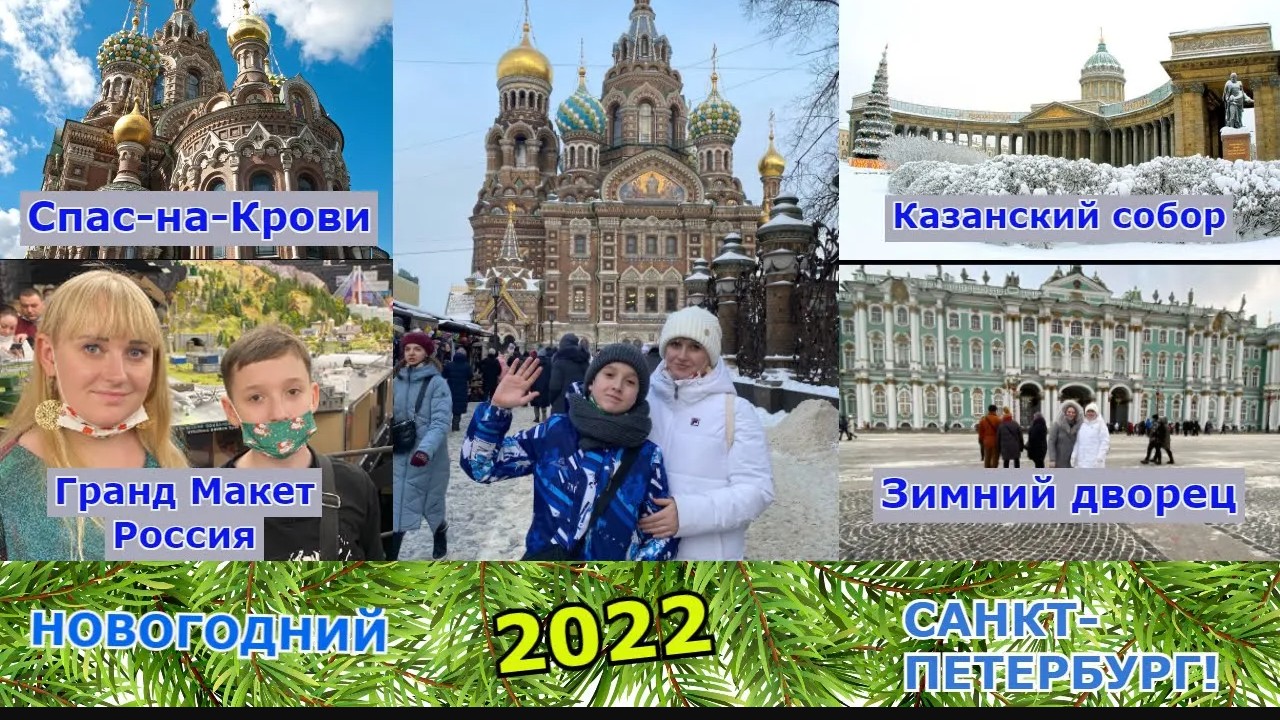 VLOG_ Санкт-Петербург за 7 дней ЧАСТЬ 1