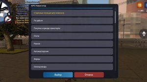 Как устроиться на работу мусорщиком в Arizona RP за 5 минут