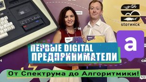 Первые Digital предприниматели в Рыбинске - семья Юрия Валянова и Елены Васюхиной