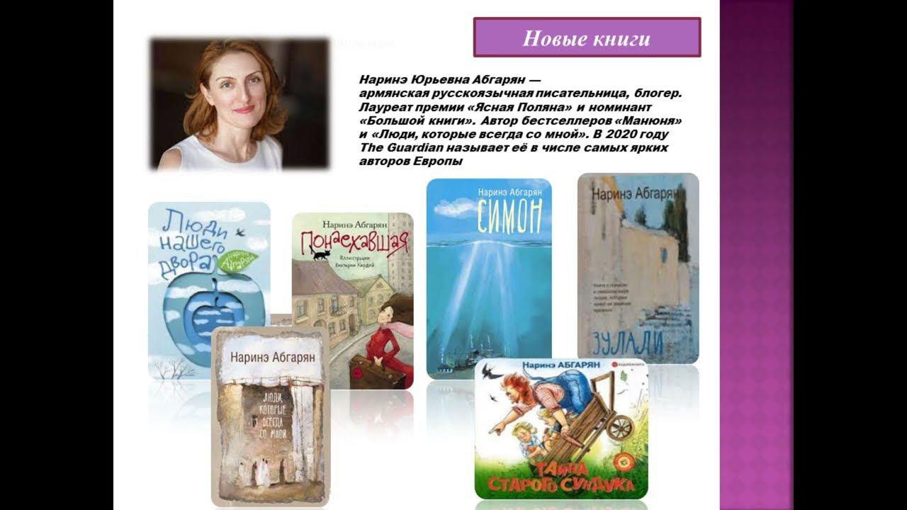 Новые книги (Ноябрь 2022) смотреть онлайн