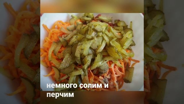Необычный салат