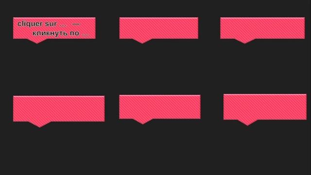 ?Уроки французского языка? : Компьютер и Интернет | Französisch lernen | French vocabulary