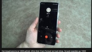 Infinix Note 10 pro   – Запись звонков