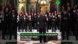 Санкт-Петербург. Исаакиевский собор. Концертный хор Санкт-Петербурга.