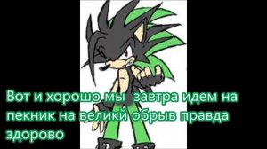 Комикс 3 сезон"  Жизнь Шедоу и Авроры"  часть 4