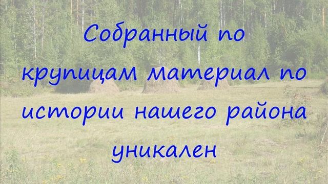 Буктрейлер по книге Г.Д.Шилько "Малая родина" смотреть онлайн