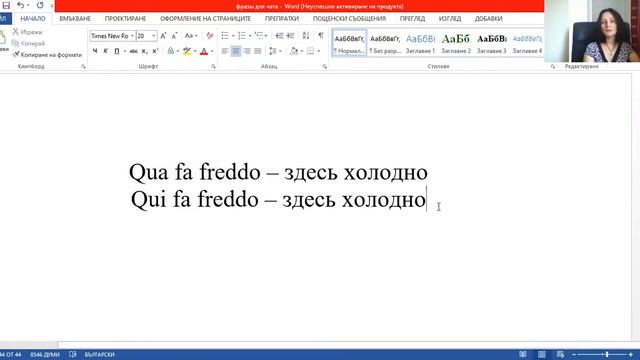QUI O QUA ЧЕМ ОТЛИЧАЮТСЯ В ИТАЛЬЯНСКОМ ЯЗЫКЕ