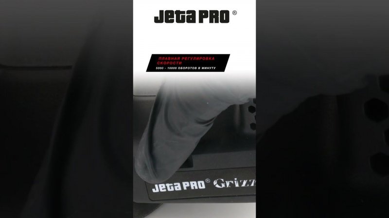 Шлифмашинки Grizzly от JETA PRO. ТД АВТОграф - материалы и инструменты для кузовного ремонта