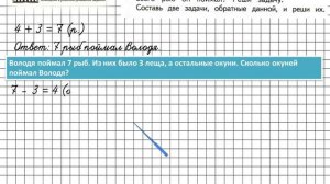 Страница 26 Задание 2 – Математика 2 класс (Моро) Часть 1
