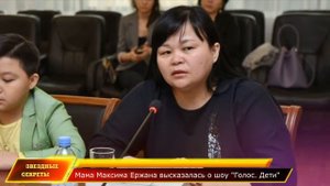 🔔 Стало известно о переписке Микеллы Абрамовой с Ержаном Максимом