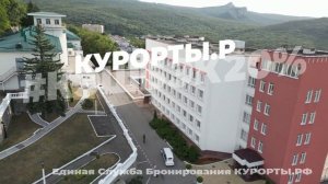 Санаторий "Горный Воздух" город-курорт Железноводск, путевки на лечение и отдых по официальным ценам