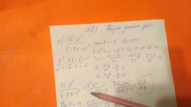 Алгебра 9 класс макарычев 267