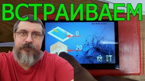 Встраиваем в корпуса. О том, что мне нравится в дисплейных модулях DWIN.