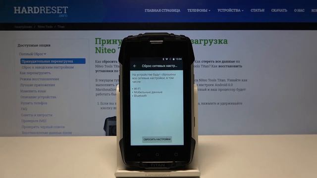 Niteo Tools Titan — Как выполнить сброс настроек сети на Niteo Tools Titan? смотреть онлайн