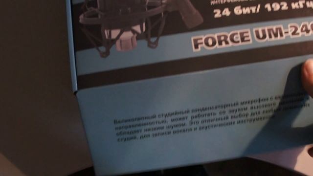 Достаем из коробки - микрофон FORCE UM-240 смотреть онлайн