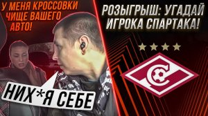 НАРЕЗКА ПАССАЖИРОВ В ТАКСИ / ИГРОК СПАРТАКА В ТАКСИ