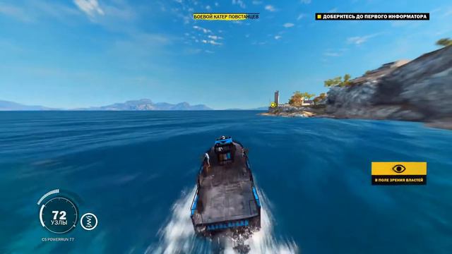 Just Cause 3 - 7 - М-у-у-у-рио! смотреть онлайн