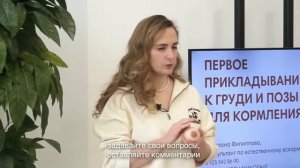 ПЕРВОЕ ПРИКЛАДЫВАНИЕ К ГРУДИ И ПОЗЫ ДЛЯ КОРМЛЕНИЯ