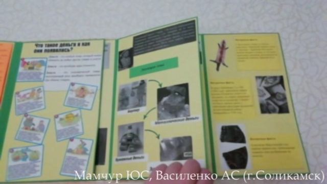 Лэпбук. Большая книга финансов.