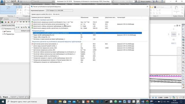 Что нового в модуле GS.Pipeline? 01.06.2020. Обзор релиза GeoSolution 20.0.17.3 смотреть онлайн