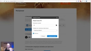 Как стримить Вконтакте. Как провести прямой эфир в ВК с домашнего ПК