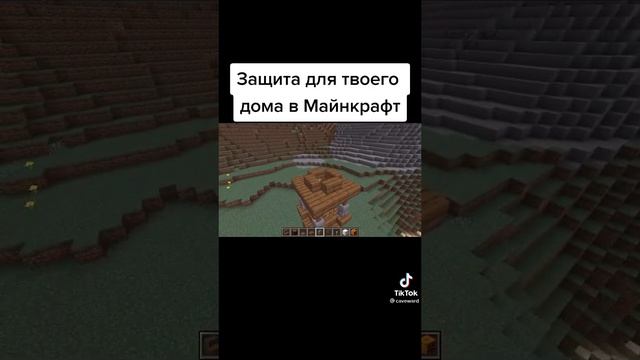 Защита В Майнкрафт